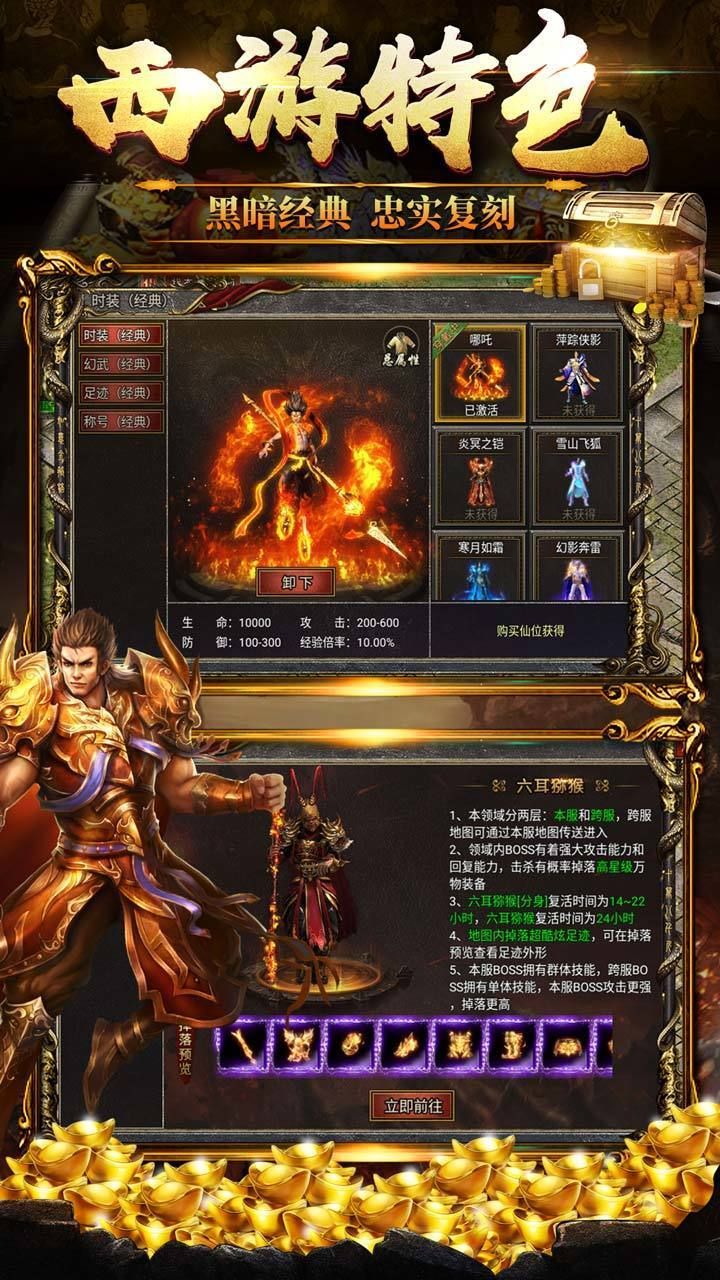 天耀西游最新版下载-天耀西游正版下载v2.1.0