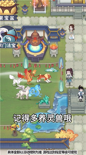 世外仙山兼职版下载-世外仙山下载v1.0.0