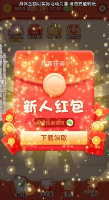 Emoji大侦探手机版下载-Emoji大侦探安卓版下载v2.2.4