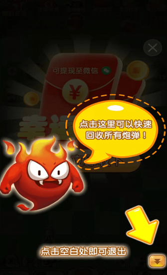 弹球突击队手机版下载-弹球突击队游戏下载v1.1.44