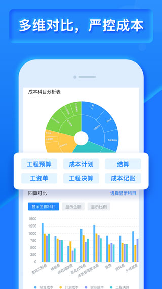 乐建宝官网下载-乐建宝app下载v8.3.0.0