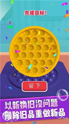 工艺创造2022游戏下载-工艺创造安卓版下载v1.0