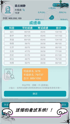 自由人生模拟游戏下载-自由人生模拟最新版下载v2.0