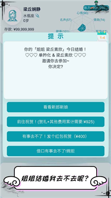 自由人生模拟游戏下载-自由人生模拟最新版下载v2.0