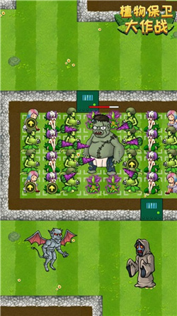 植物保卫大作战游戏下载-植物保卫大作战手机版下载v1.0