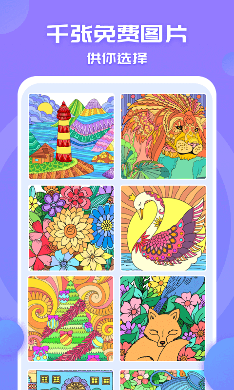 涂色小画家游戏下载-涂色小画家最新版下载v1.7.14