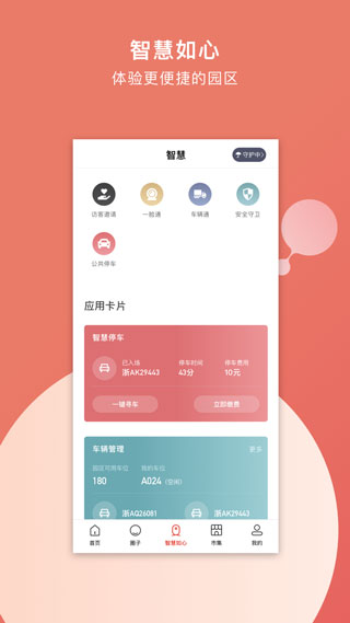 如心小镇app下载-如心小镇客户端最新版下载v2.0.8