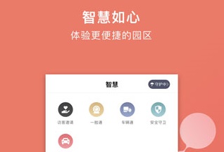 如心小镇app下载-如心小镇客户端最新版下载v2.0.8