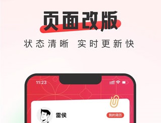 中华英才网招聘官网下载-英才直聘招聘版下载v8.63.0