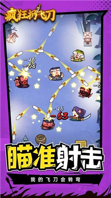疯狂扔飞刀手游下载-疯狂扔飞刀最新版安卓下载v1.0.0