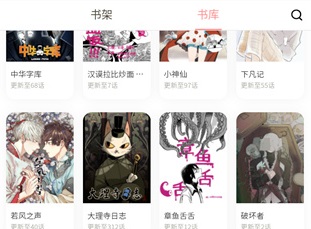 日更计划破解版下载-日更计划app(月刊少女)下载v0.2.43