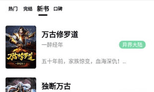 书香仓库破解不升级版下载-书香仓库旧版本无广告下载v1.5.1