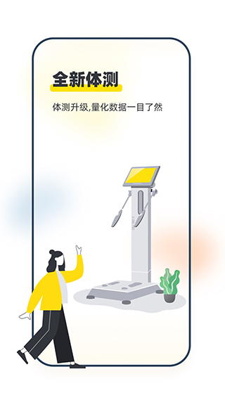 坚蛋运动最新版本下载-坚蛋运动app下载v4.0.6