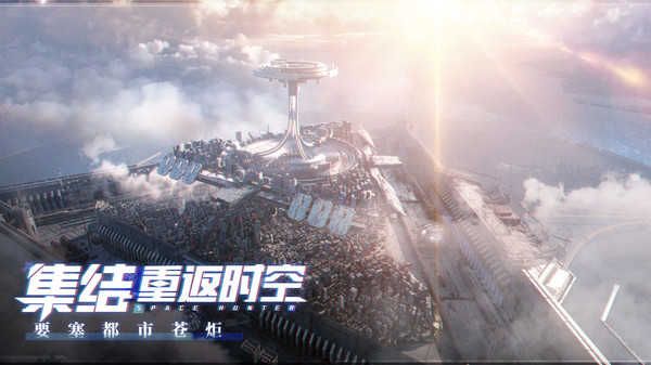 时空猎人3测试下载-时空猎人3(兑换码)v1.25.26