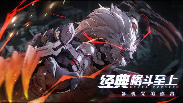 时空猎人3测试下载-时空猎人3(兑换码)v1.25.26