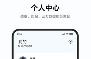 小米运动健康app下载-小米运动app最新版本下载v3.3.1