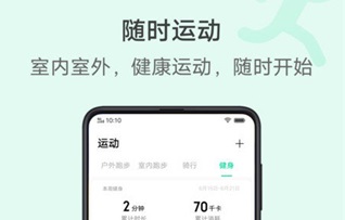 vivo运动健康app下载最新版-vivo运动健康app下载官网v3.2.4.21
