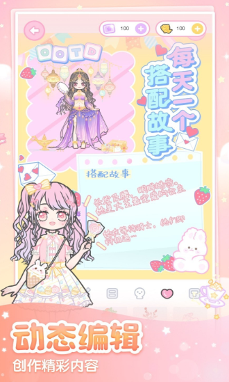 装扮少女免费版下载-装扮少女最新版下载v2.38.0