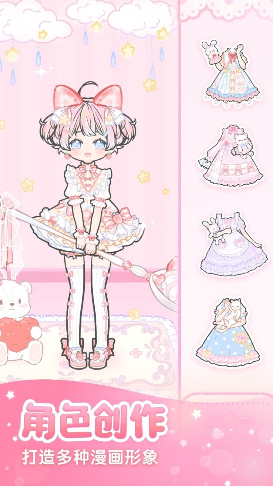 装扮少女免费版下载-装扮少女最新版下载v2.38.0