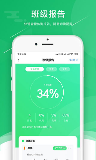 小能老师最新官方版下载-小能老师app下载v2.0.6