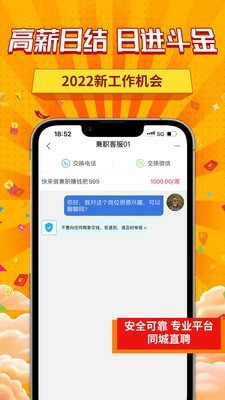 新手兼职大全免费版下载-新手兼职大全app下载v1.0.0