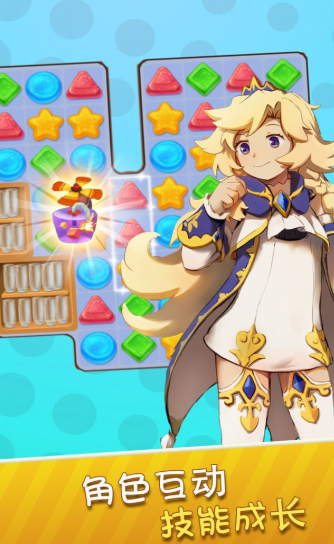 消除日记游戏下载-消除日记最新版下载v1.0.0