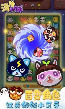 魔法碰碰消安卓版下载-魔法碰碰消最新版下载v0.0.1