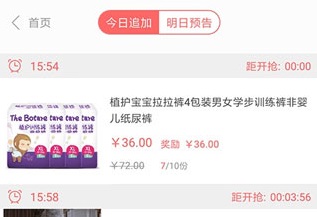 众划算app下载安装最新版-众划算下载手机版本v3.20.201