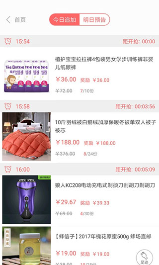 众划算app下载安装最新版-众划算下载手机版本v3.20.201