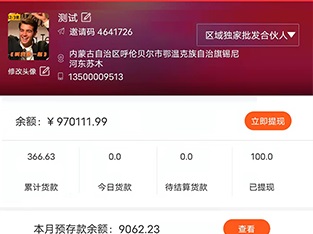 520批发网app下载-520批发网官方下载v2.9.0