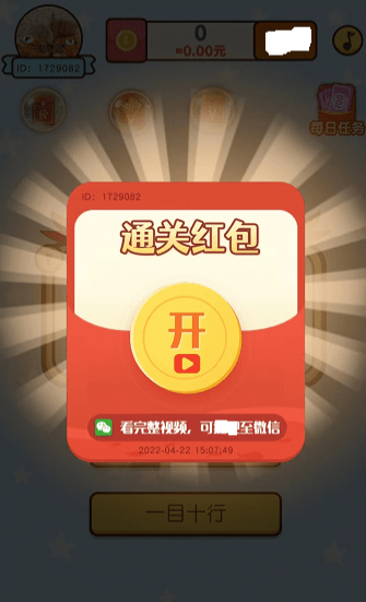 梦幻智多星游戏下载-梦幻智多星最新版下载v1.0.58