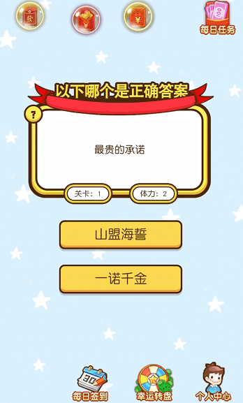 梦幻智多星游戏下载-梦幻智多星最新版下载v1.0.58