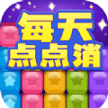 每天点点消游戏