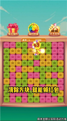 每天点点消安卓版下载-每天点点消游戏下载v2003.1.2