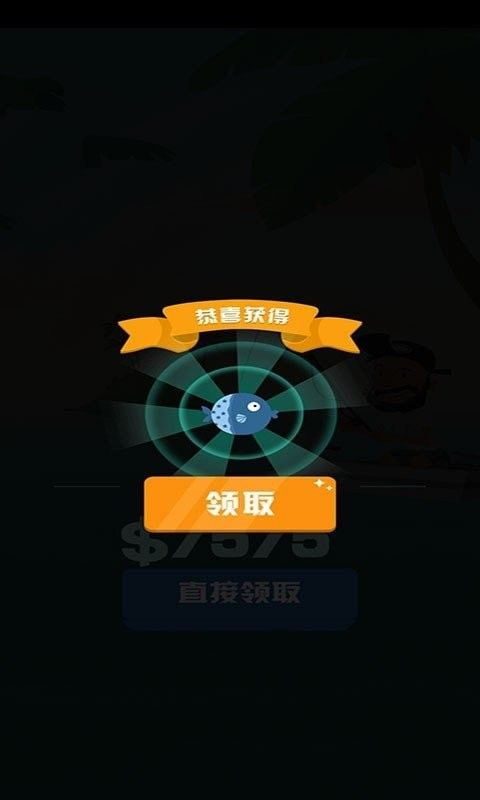 海王日记下载-海王日记绿色版下载 v1.0