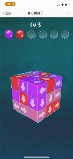 魔方拆拆乐手机版下载-魔方拆拆乐最新版下载V1.0