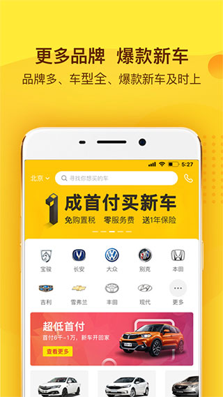 花生好车app官网下载-花生好车软件下载v3.2.7