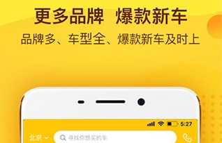 花生好车app官网下载-花生好车软件下载v3.2.7