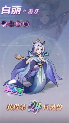 山海异兽传免费版下载-山海异兽传手机版下载v6.2.0