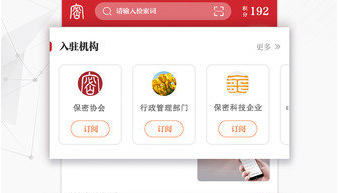 保密观app考试题答案2022下载-保密观app下载安装下载v2.0.20