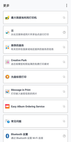 佳能打印app下载-佳能打印app最新版下载v2.8.4