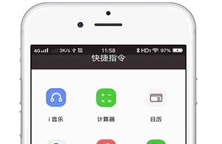 快捷指令下载最新版中文-快捷指令大全下载v3.1.2