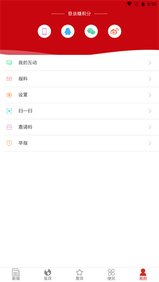 今彩萍乡app官网下载-今彩萍乡最新版下载v5.0.3