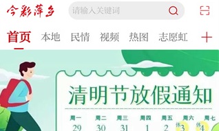 今彩萍乡app官网下载-今彩萍乡最新版下载v5.0.3