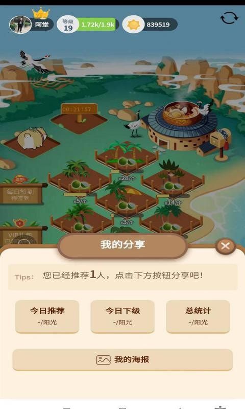 火神椰子手机版下载-火神椰子游戏下载v1.0.2