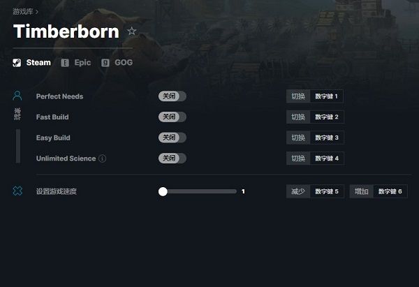 timberborn修改器-timberborn汉化v2.9.8