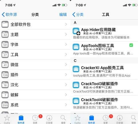 ios免越狱cydia下载-cydia苹果版下载v1.0