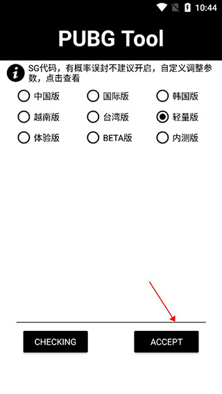 pubg画质修改器120帧率超高清-pubg极限120帧数永久画质修改器v1.0.6.5