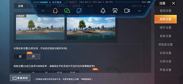 pubg画质修改器120帧率超高清-pubg极限120帧数永久画质修改器v1.0.6.5