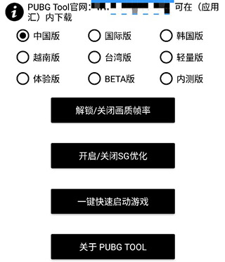 pubg画质修改器120帧率超高清-pubg极限120帧数永久画质修改器v1.0.6.5